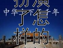 清朝的湘军与淮军在太平天国运动镇压中扮演了怎样的关键角色，展现了哪些突出的表现？