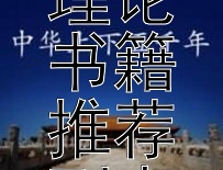 2024年夏季心理学理论书籍推荐列表有哪些？