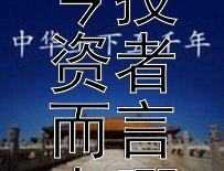 《投资大师》中的成功投资经验对当今投资者而言有哪些值得学习的宝贵启示？