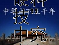 生物识别技术在考古“硬科技”中究竟有哪些应用？